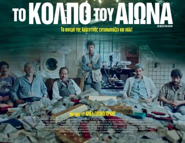 25103_28081_thumb_dizi-poster-to-kolpo-tou-aiona (1)