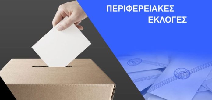 Elect_Perifer-1024x482