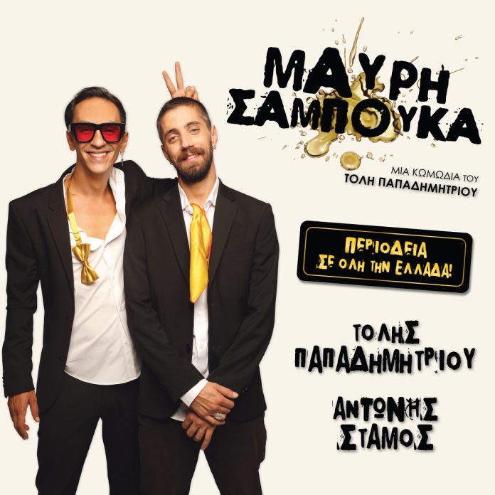 SABOUKA 10801080 _2Β