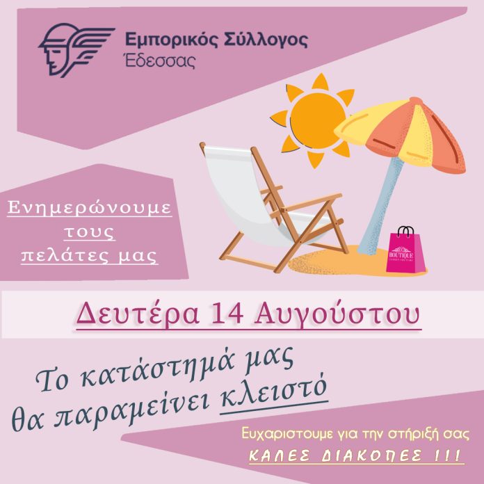 14AUG.social
