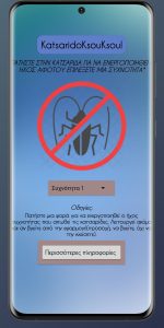 KsouKsou - Οι πρώτες Ελληνικές εφαρμογές KsouKsou - Οι πρώτες Ελληνικές εφαρμογές