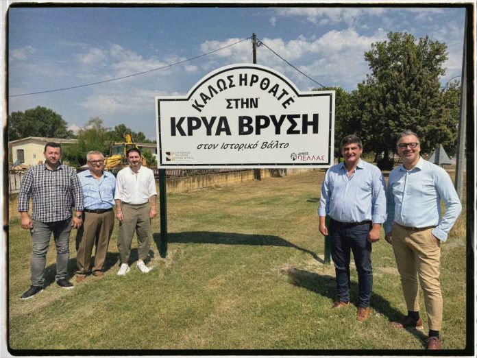 Εμπορικός Σύλλογος Κρύας Βρύσης & Περιχώρων – ΄΄Η Ένωση΄΄