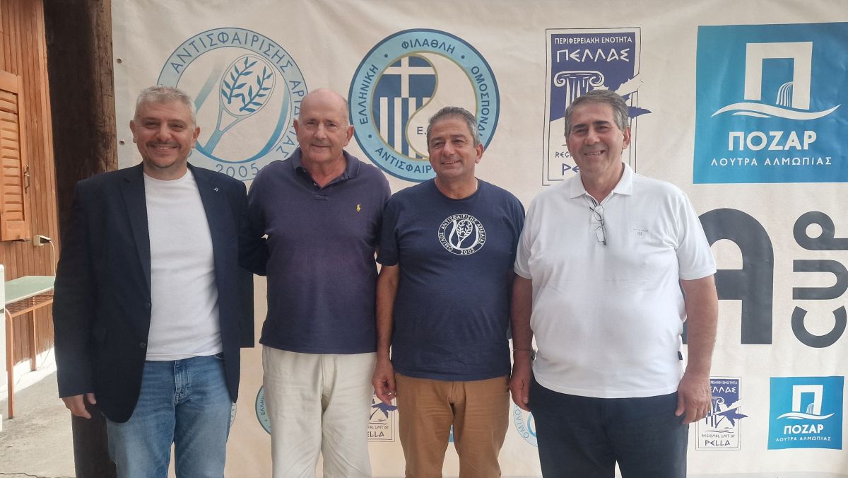 Το Aridea Cup 2025 στο επίκεντρο της Αλμωπίας