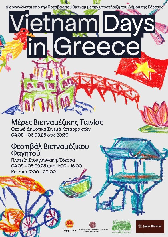 ΠΟΛΙΤΙΣΤΙΚΟ ΤΑΞΙΔΙ ΜΕ ΓΕΥΣΗ ΚΙΝΗΜΑΤΟΓΡΑΦΟΥ