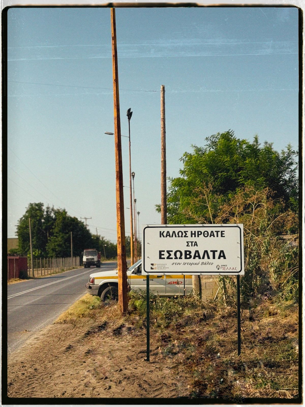 Εμπορικός Σύλλογος Κρύας Βρύσης & Περιχώρων – ΄΄Η Ένωση΄΄