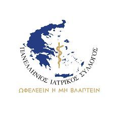 Κρίση στο ΕΣΥ: Ενώ χτίζονται τα νοσοκομεία