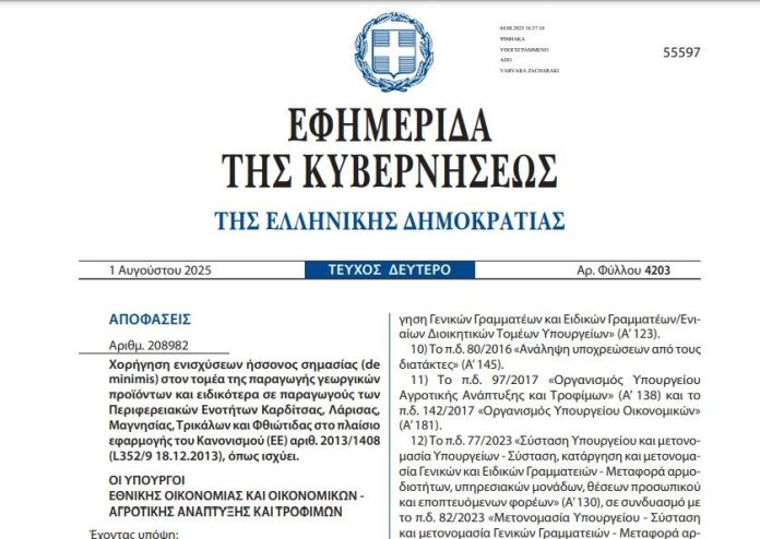 Αποζημιώσεις 12 εκατ. ευρώ
