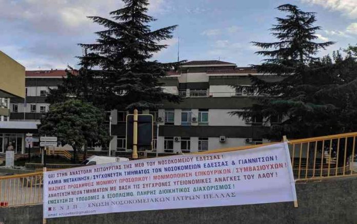 ΟΧΙ ΣΤΗΝ ΕΙΣΟΔΟ ΙΔΙΩΤΩΝ ΓΙΑΤΡΩΝ