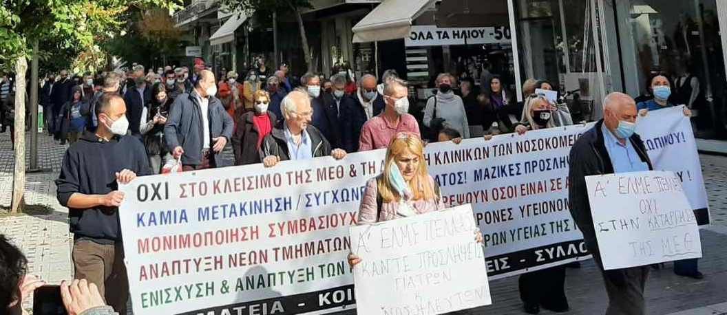 ΟΧΙ ΣΤΗΝ ΕΙΣΟΔΟ ΙΔΙΩΤΩΝ ΓΙΑΤΡΩΝ