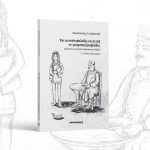Ένι ανιτσhιφαλάδα να πιτάξ ντ γκαρπουζουφλάδα;
