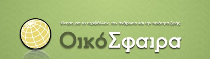 20η ΟΙΚΟΛΟΓΙΚΗ ΓΙΟΡΤΗ ΚΑΡΔΙΤΣΑΣ