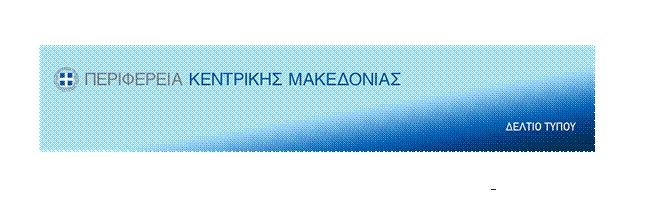 Εκδηλώσεις για την Ημέρα Εθνικής Μνήμης