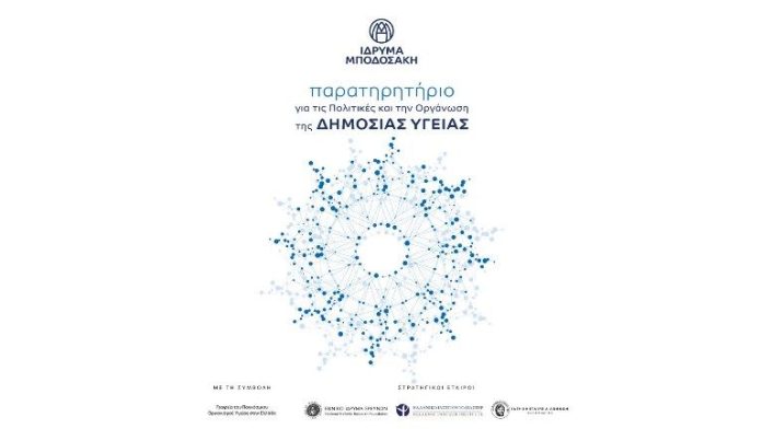 Παρατηρητήριο για τις Πολιτικές