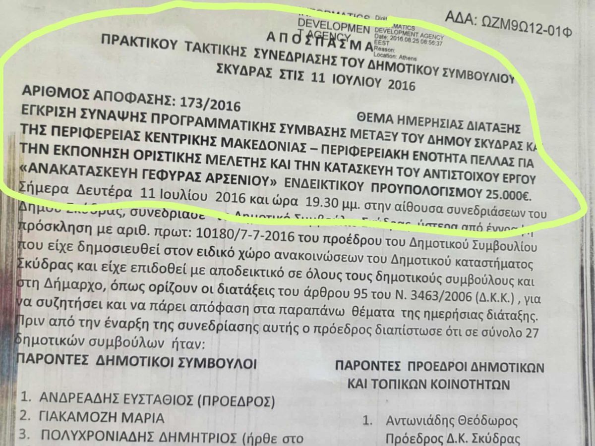 ΒΟΜΒΑ ΑΠΟ ΤΗΝ ΚΑΤΕΡΙΝΑ ΙΓΝΑΤΙΑΔΟΥ