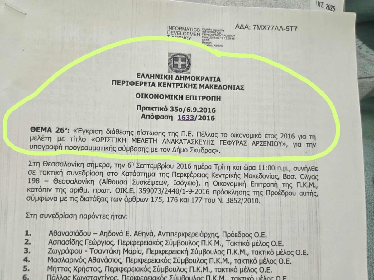 ΒΟΜΒΑ ΑΠΟ ΤΗΝ ΚΑΤΕΡΙΝΑ ΙΓΝΑΤΙΑΔΟΥ