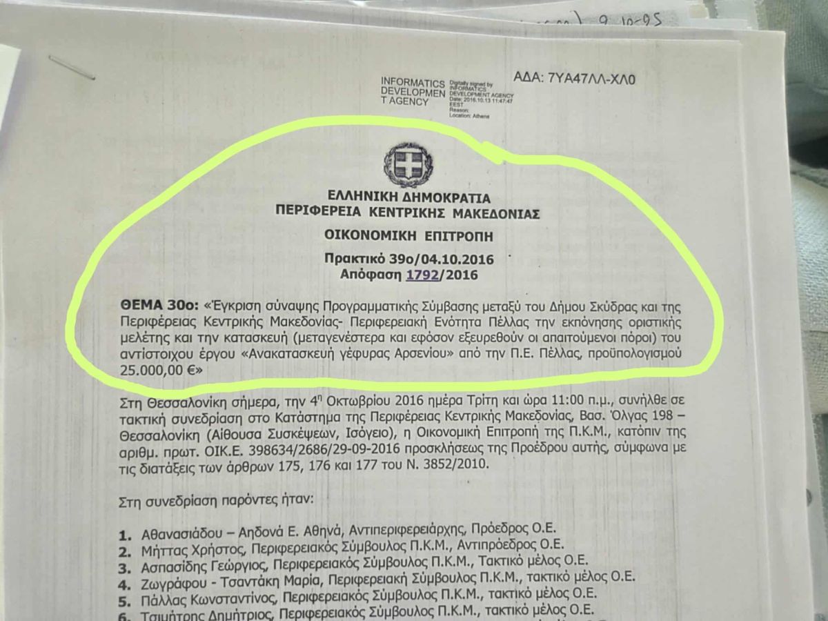 ΒΟΜΒΑ ΑΠΟ ΤΗΝ ΚΑΤΕΡΙΝΑ ΙΓΝΑΤΙΑΔΟΥ