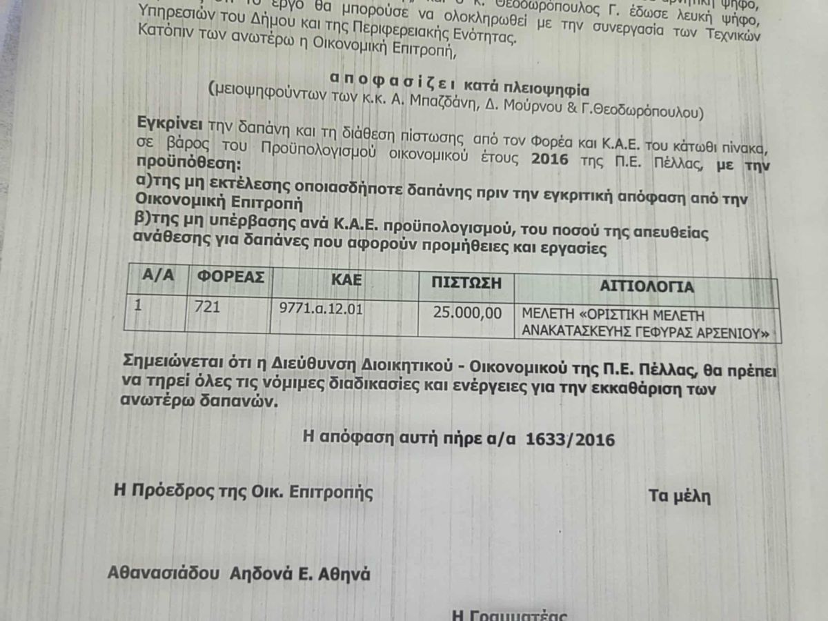 ΒΟΜΒΑ ΑΠΟ ΤΗΝ ΚΑΤΕΡΙΝΑ ΙΓΝΑΤΙΑΔΟΥ