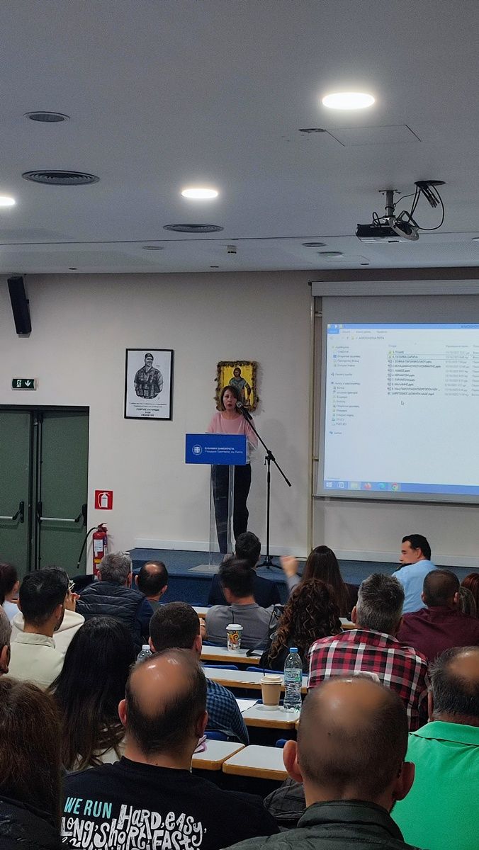 Ημερίδα ενημερωτικού και εκπαιδευτικού χαρακτήρα
