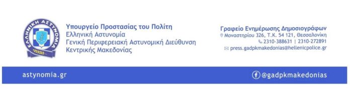 ΑΝΑΚΟΙΝΩΣΗ 30/09/2025