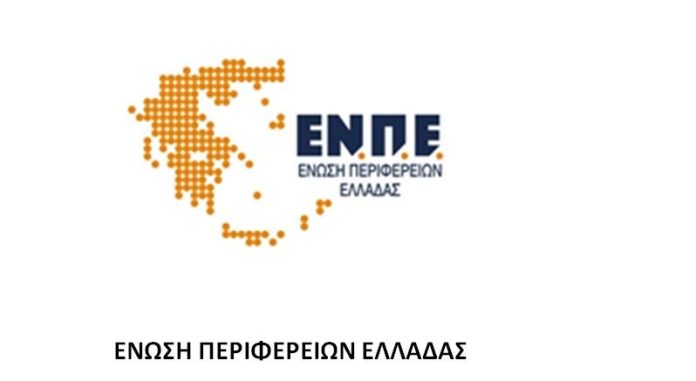 Καμία σχέση των Περιφερειών με τις διαδικασίες του ΟΠΕΚΕΠΕ