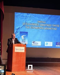 Διήμερο Εργασιών