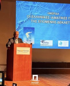 Διήμερο Εργασιών