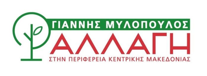 Να αναδείξει η Περιφέρεια Κ. Μακεδονίας