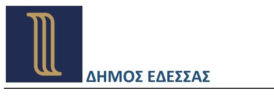 Συνεργασία Ευθύνης – Δήμος Έδεσσας