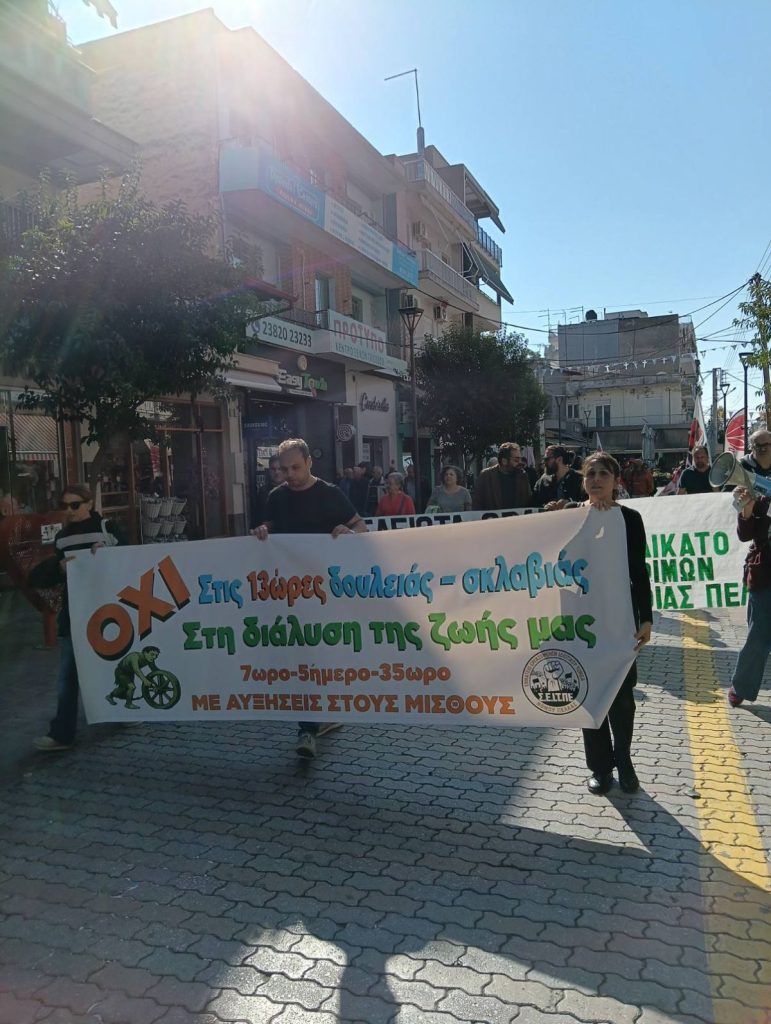 Επιτυχία της απεργίας 14 Οκτώβρη