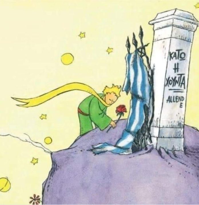 17 Νοέμβρη 2025 - Δυο λόγια