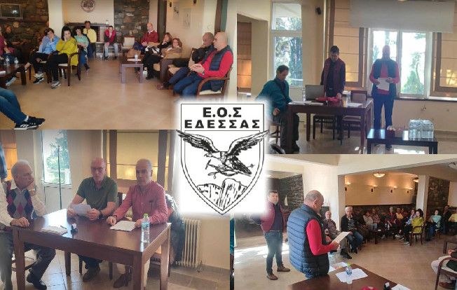 ΕΟΣ ΕΔΕΣΣΑΣ : ΕΚΛΟΓΗ ΝΕΟΥ Δ.Σ.