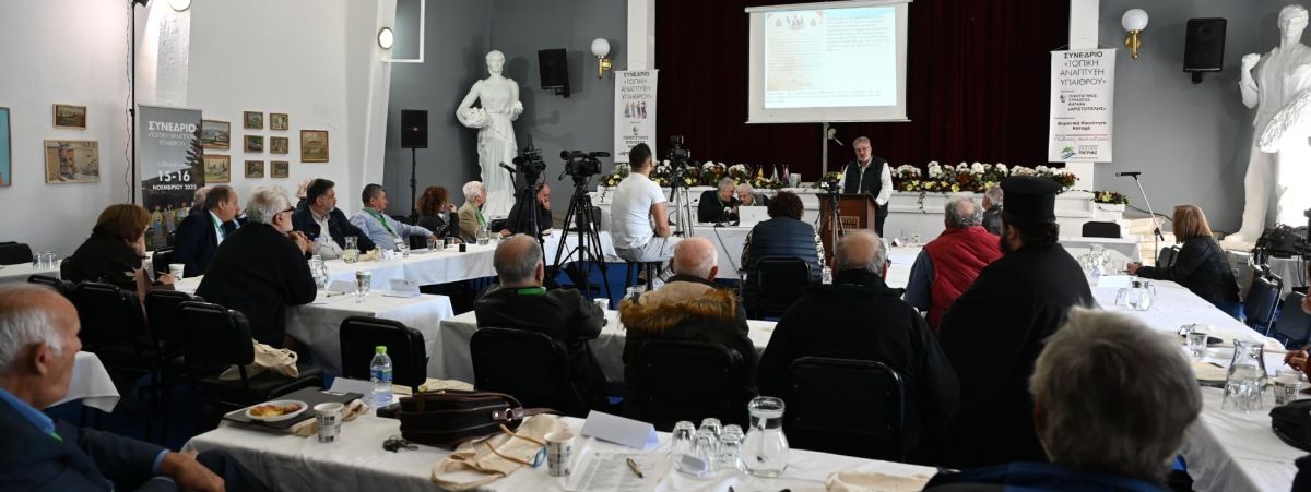 Ο «τόπος» σχεδιάζει την … ανάπτυξή του