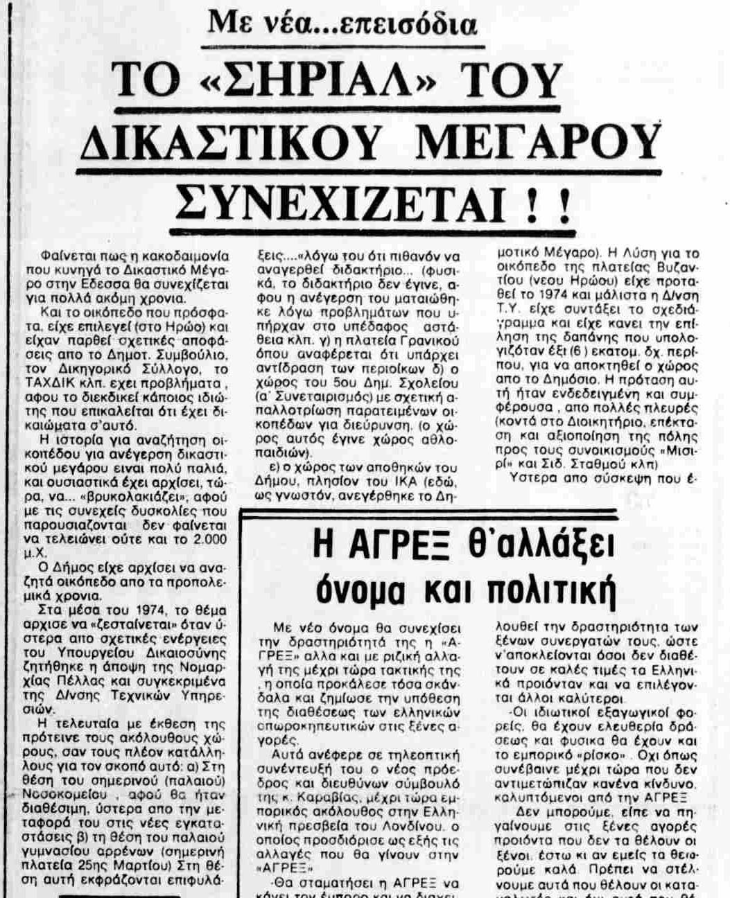 ΠΕΡΙΔΙΑΒΑΙΝΟΝΤΑΣ ΤΗΝ ΠΟΛΗ 18/12/2025