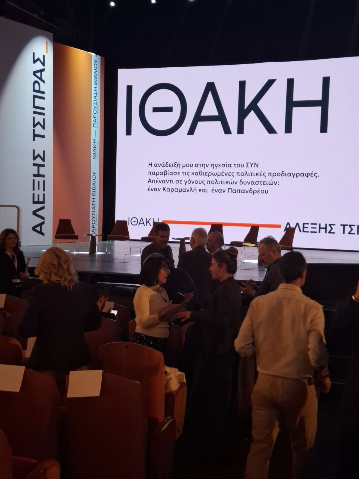 «Ο Κύβος Ερρίφθη!»