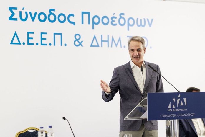 Ολοκληρώθηκε η Σύνοδος των Προέδρων