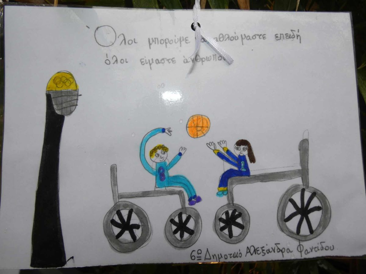 Δράσεις Ευαισθητοποίησης για τα Άτομα με Αναπηρία