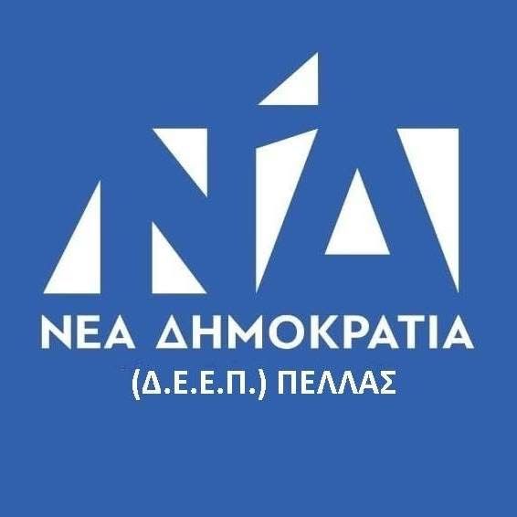 Δ.Ε.Ε.Π. Πέλλας