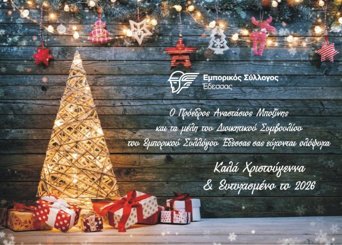 Και στη φετινή εορταστική περίοδο επιλέγουμε και στηρίζουμε τις επιχειρήσεις της τοπικής μας Αγοράς!!!