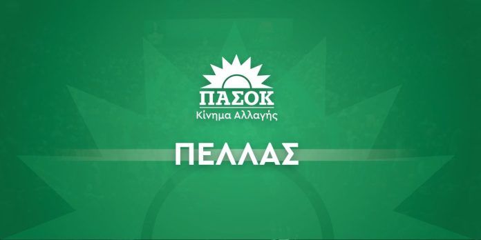 Το ΠΑΣΟΚ «Ανοίγει τα Χαρτιά» του στην Πέλλα
