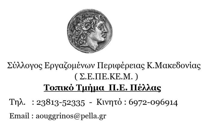 Μαζί με τους αγρότες στον αγώνα τους