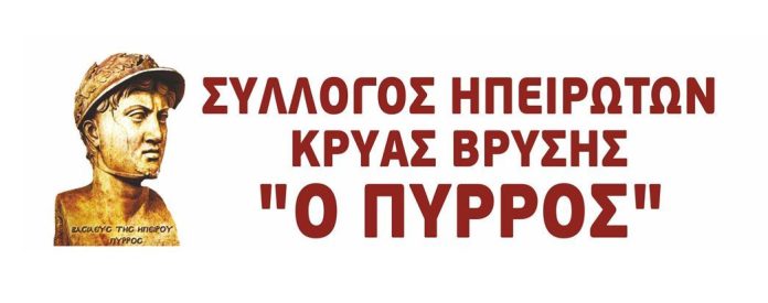 ΑΠΟΤΕΛΕΣΜΑΤΑ ΕΚΛΟΓΩΝ ΣΤΟΝ «ΠΥΡΡΟ»