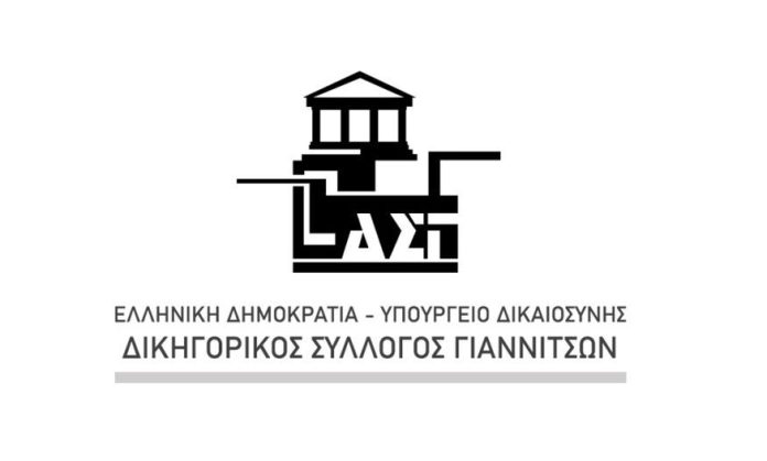 ΚΟΙΝΟ ΨΗΦΙΣΜΑ του Δικηγορικού Συλλόγου