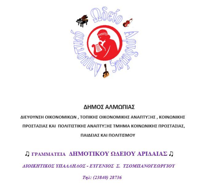 ΧΡΙΣΤΟΥΓΕΝΝΙΑΤΙΚΗ ΣΥΝΑΥΛΙΑ