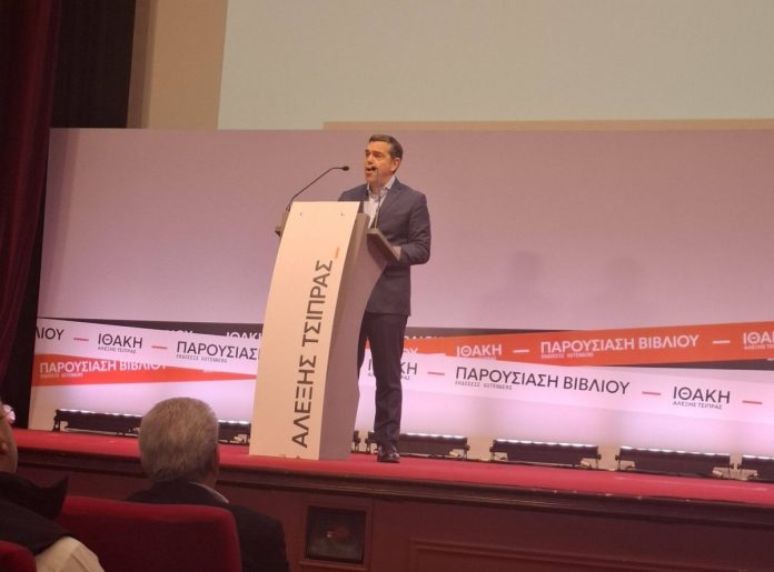 Η «Ιθάκη» του Αλέξη Τσίπρα