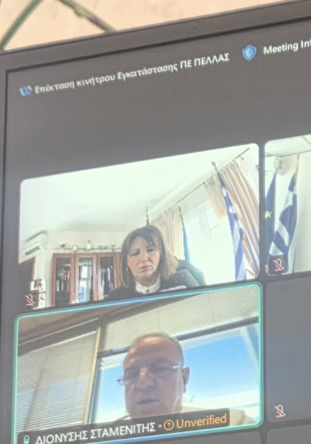 ΠΑΡΑΠΟΛΙΤΙΚΑ 16/1/2026