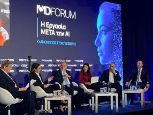 4ο Εργασιακό Συνέδριο της MANDYNAMIC, MD Forum