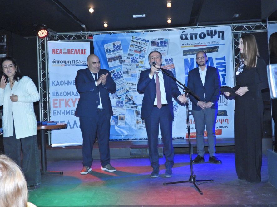 Ιστορικό GALA της εφημερίδας μας