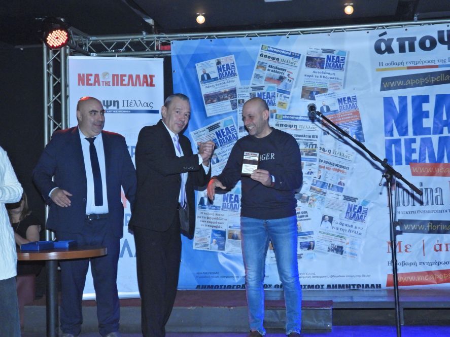 Ιστορικό GALA της εφημερίδας μας