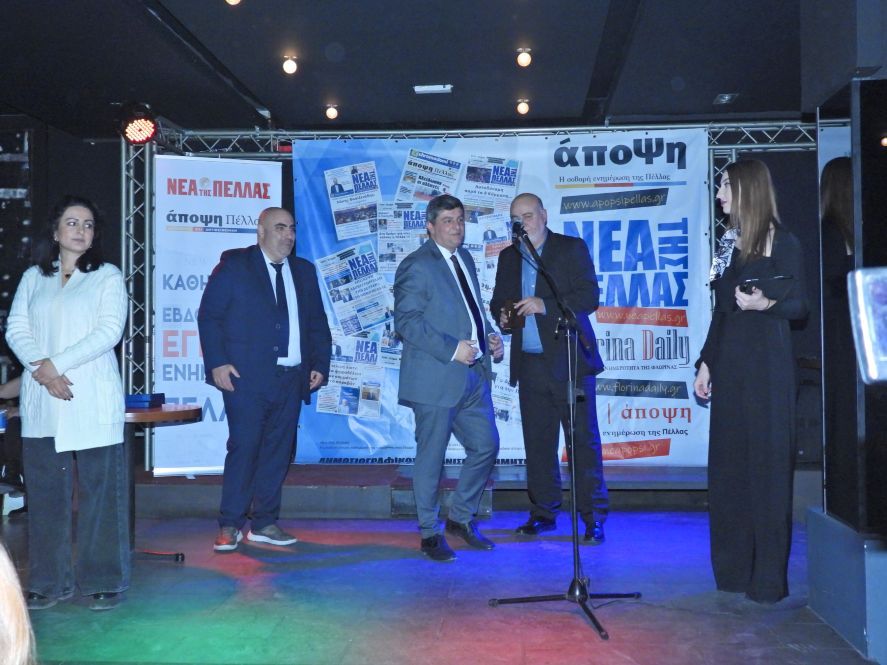 Ιστορικό GALA της εφημερίδας μας