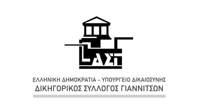 ΣΥΓΚΡΟΤΗΣΗ ΣΕ ΣΩΜΑ ΤΟΥ ΔΙΟΙΚΗΤΙΚΟΥ ΣΥΜΒΟΥΛΙΟΥ